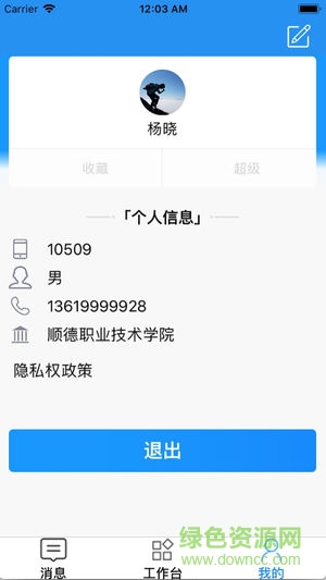 國(guó)晉云蘋(píng)果版 v1.4.1 iphone版 0
