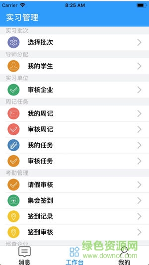 國(guó)晉云ios下載