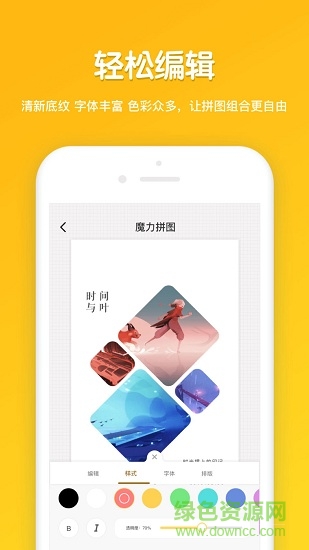 魔力拼圖手機版 v1.0 安卓版 0