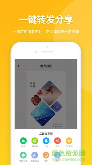 魔力拼圖手機版 v1.0 安卓版 3