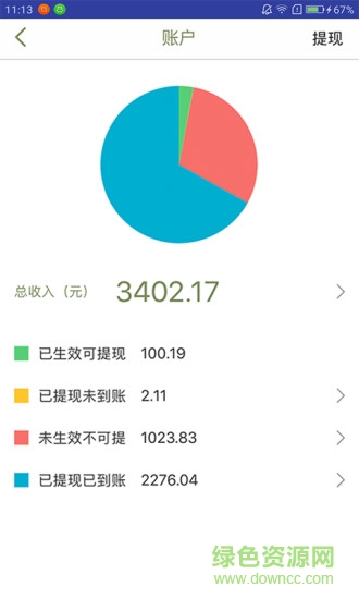 膳老板app