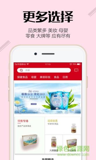 戈侖埠手機(jī)版