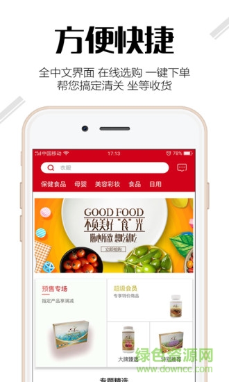 戈侖埠 v1.0.5 安卓版 3