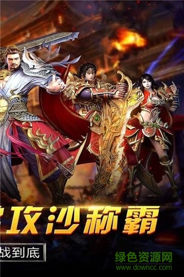 陸戰(zhàn)傳奇ol游戲 v1.0.1 安卓版 3