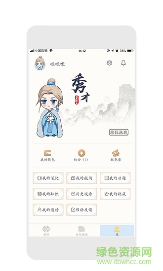 超級高考生 v1.0 安卓版 0