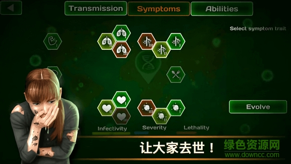 瘟疫病毒中文版正式版