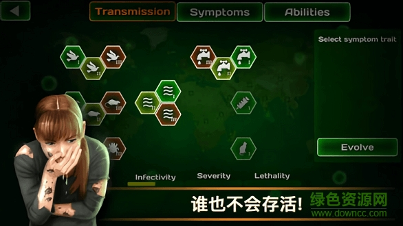 瘟疫病毒正式版無(wú)限dna v4.36.93.54 安卓?jī)?nèi)購(gòu)版 1