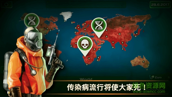 瘟疫病毒正式版無(wú)限dna v4.36.93.54 安卓?jī)?nèi)購(gòu)版 0