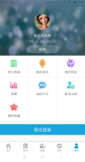智慧張家界手機(jī)臺(tái) v2.1.3 最新版 2