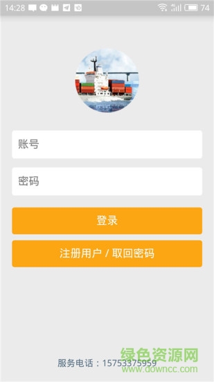 安達(dá)物流網(wǎng) v37.0 安卓版 0