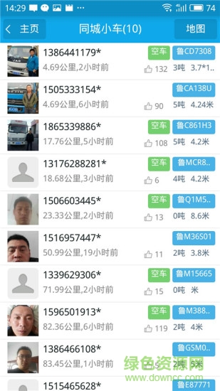 安達(dá)物流網(wǎng)app