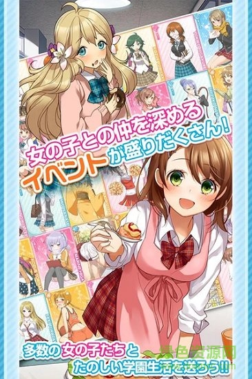 戀之丘學園救助部 v1.0.1 安卓版 2