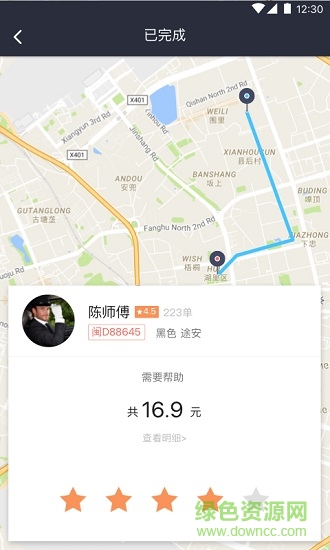 安達貨運app