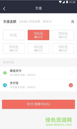 安達貨運 v2.1.0 安卓版 3
