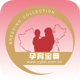 孕育寶典