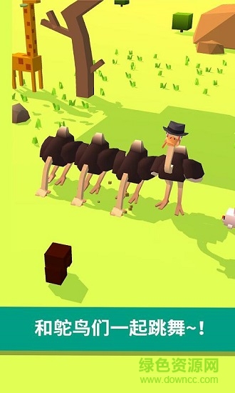 扭腰鴕鳥 v1.13 安卓手機版 0