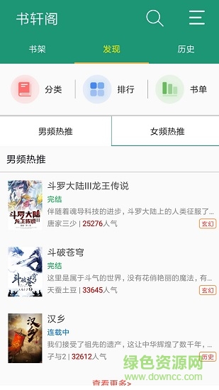 書軒閣 v1.3.0 安卓版 0