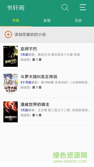書軒閣下載