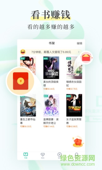 羊駝免費(fèi)小說 v1.0.1 安卓版 1