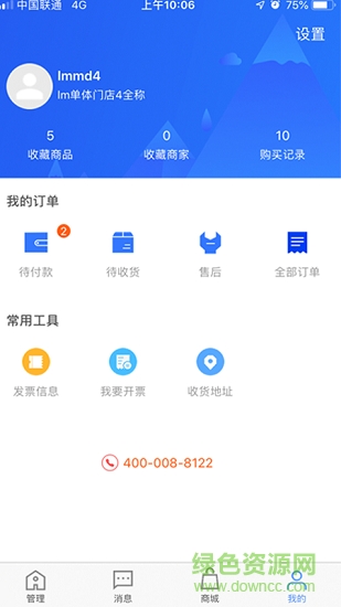 中馳車福配件商 v3.3.4 安卓版 0