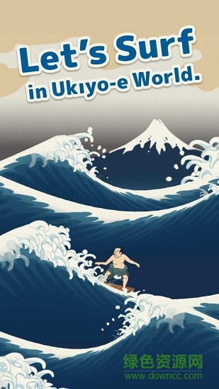 浮世繪沖浪手機版 v1.1 安卓版 0
