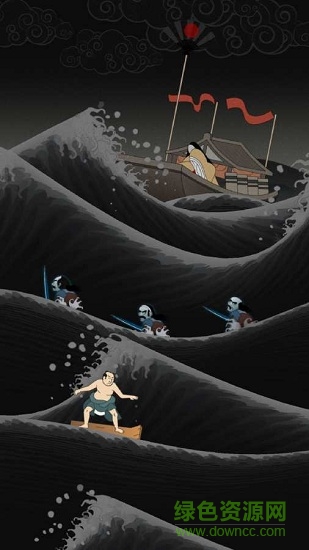 浮世繪沖浪 浮世繪沖浪安卓版