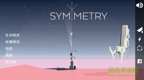 symmetry對(duì)稱go游戲 v1.3 安卓版 0