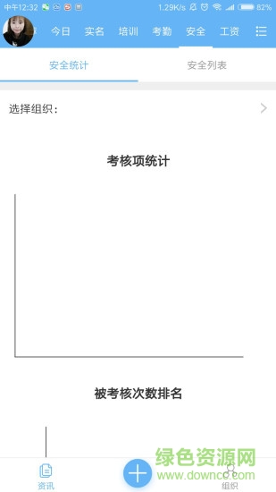 工程眼軟件 v2.0.7 安卓版 0