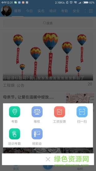 工程眼軟件 v2.0.7 安卓版 1