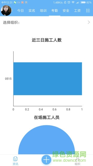 工程眼安卓版下載