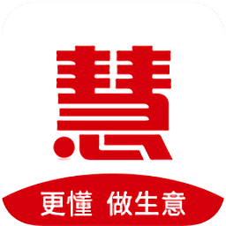 慧生意工作臺