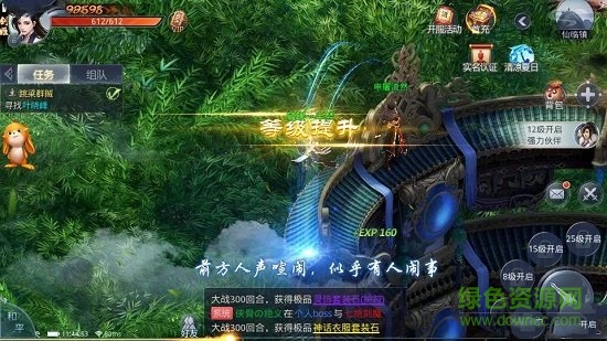 仙魔風(fēng)雨 v100.8.0 安卓版 1