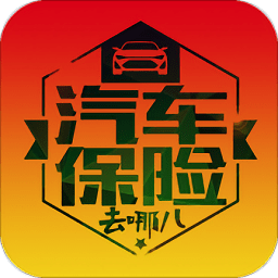 車險指南