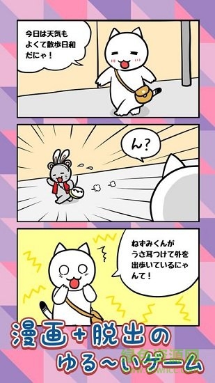 逃出不可思議國家的貓最新版 v1.03 安卓版 2