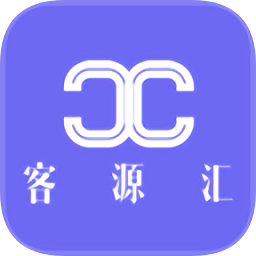 客源匯