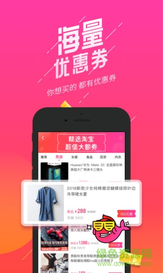 微鯉省錢app