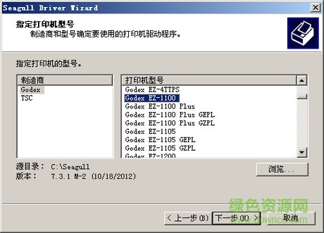 godex ez 1100 plus驅動