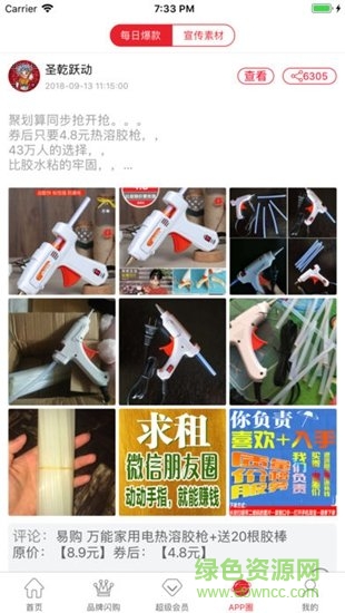 圣乾躍動(dòng)app
