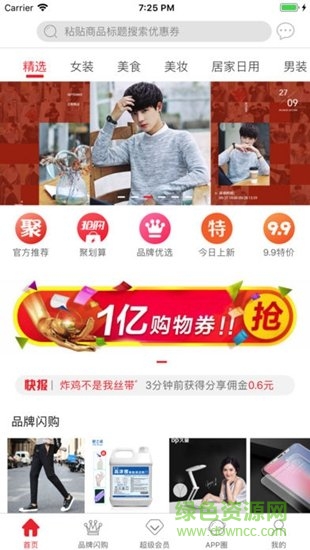 圣乾躍動(dòng)手機(jī)版 v3.3.1 安卓版 1