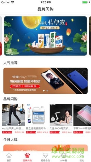 圣乾躍動(dòng)手機(jī)版 v3.3.1 安卓版 0