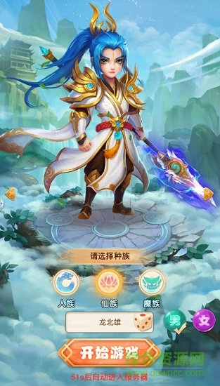 西游屠魔錄 v2.3.2 安卓版 0