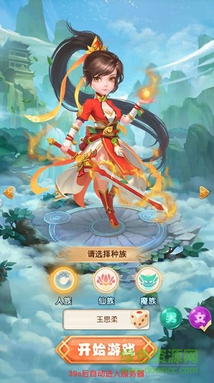 西游屠魔錄 西游屠魔錄游戲下載