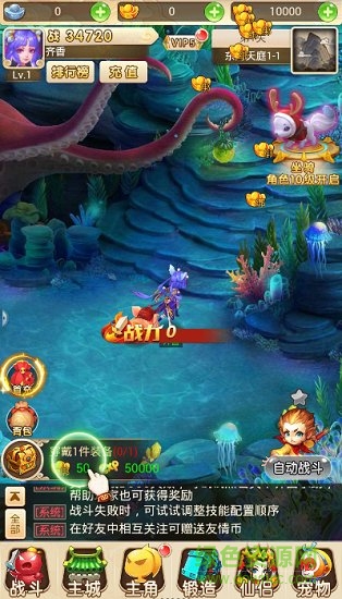 西游屠魔錄 v2.3.2 安卓版 2