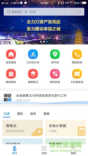 我的海安2