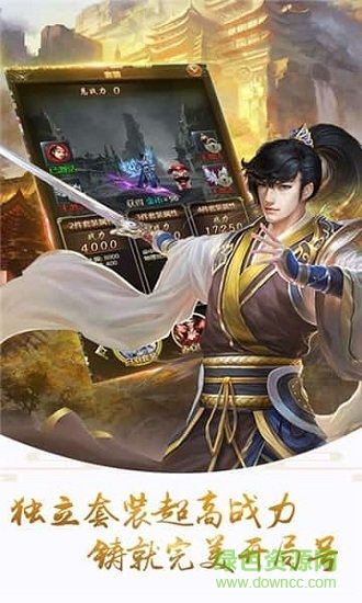 大話乾坤bt版