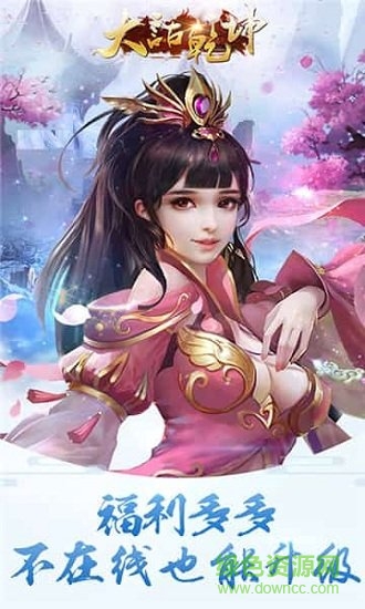 大話乾坤暢玩版 v1.0 安卓版 2