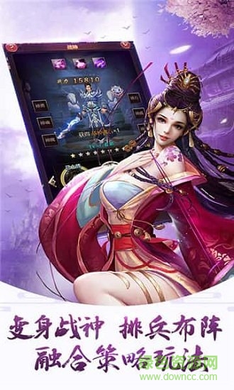 大話乾坤暢玩版 v1.0 安卓版 3