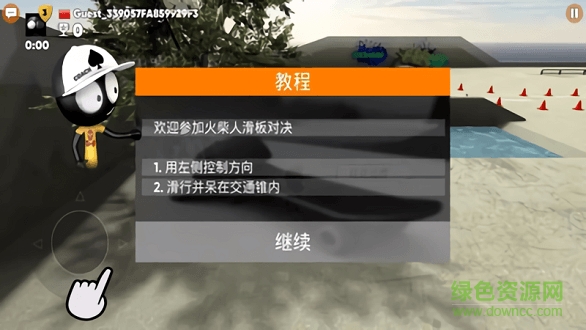 火柴人滑板戰(zhàn)斗游戲下載