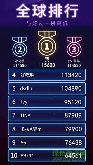 俄羅斯消消消 v1.0.7 安卓版 0