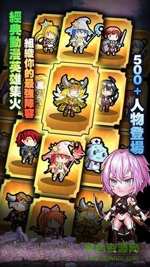 懶人英雄明日傳說游戲 v1.101 安卓版 0